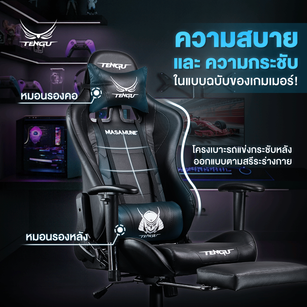 เก้าอี้เกมมิ่ง TENGUGAMINGGEARS รุ่น MASAMUNE (CH-MS-BP) สีชมพูดำ เบาะหนัง มีที่พักเท้า_2